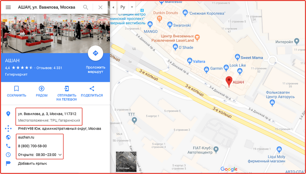 Google Карты бизнес