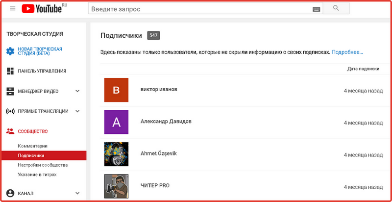 Подписчики без отписки ютуб. Как узнать подписчиков на youtube. Первый комментарий на ютубе. Комментарии ютуб.